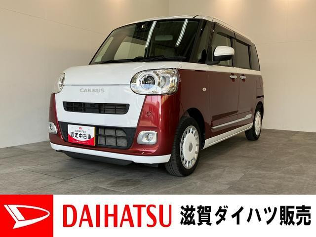 ムーヴキャンバス