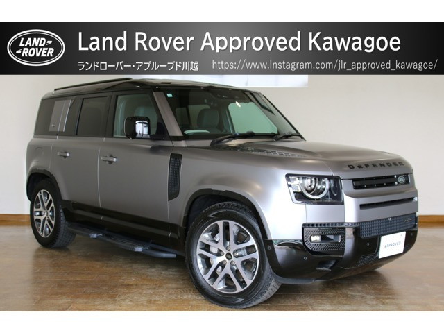 ディフェンダー110 X ダイナミック SE イースナー エディション 3.0L D300 ディーゼル 4WD