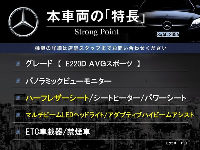 EクラスE220d アバンギャルド スポーツ