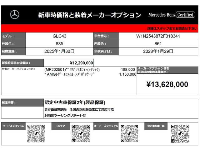 GLCクーペAMG GLC43 4マチック (BSG搭載モデル) 4WD