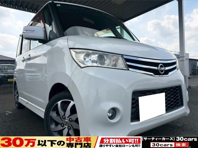 ルークスハイウェイスター