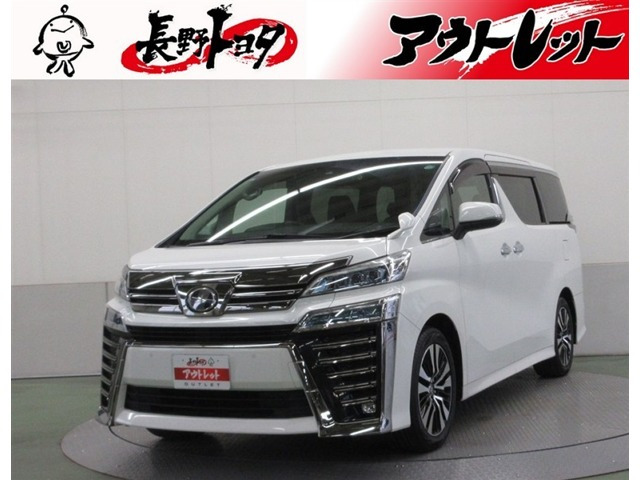 ヴェルファイア2.5 Z Gエディション