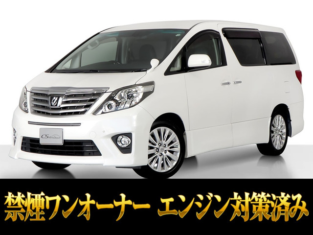 アルファード2.4 240S Cパッケージ