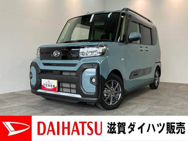 タントファンクロス