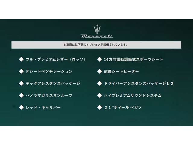 グレカーレトロフェオ 4WD