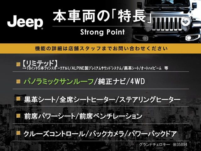 グランドチェロキーリミテッド 4WD