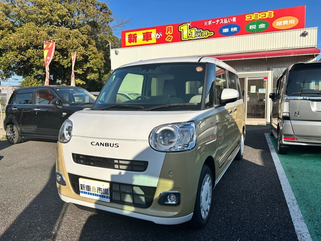 ムーヴキャンバス