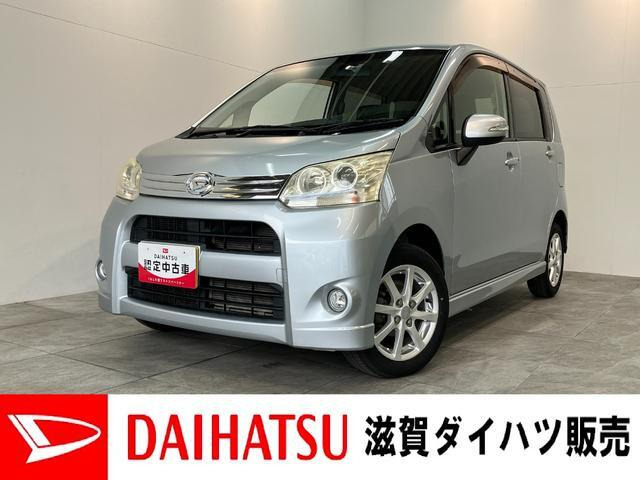 ムーヴカスタムX リミテッド