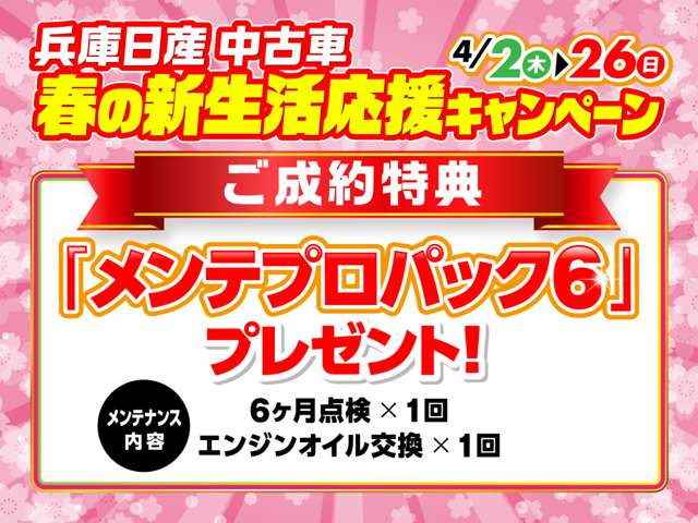 デイズハイウェイスターX