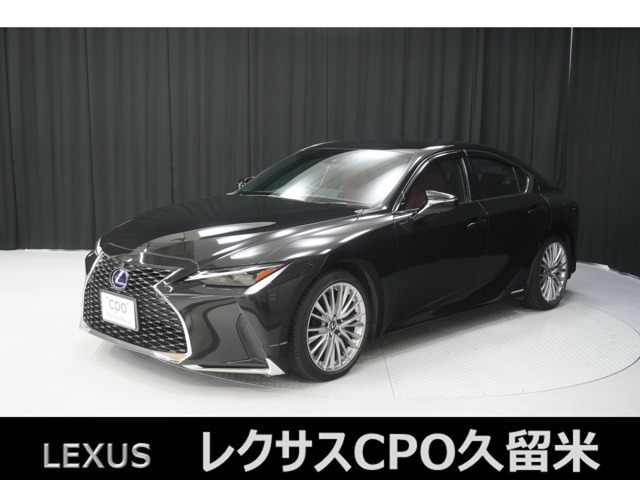 IS300h バージョンL