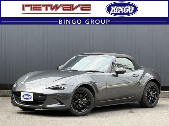 ロードスター1.5 S スペシャルパッケージ