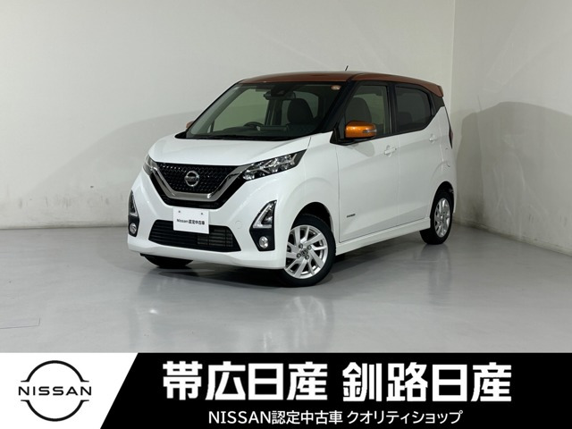 デイズハイウェイスターX プロパイロットエディション 4WD