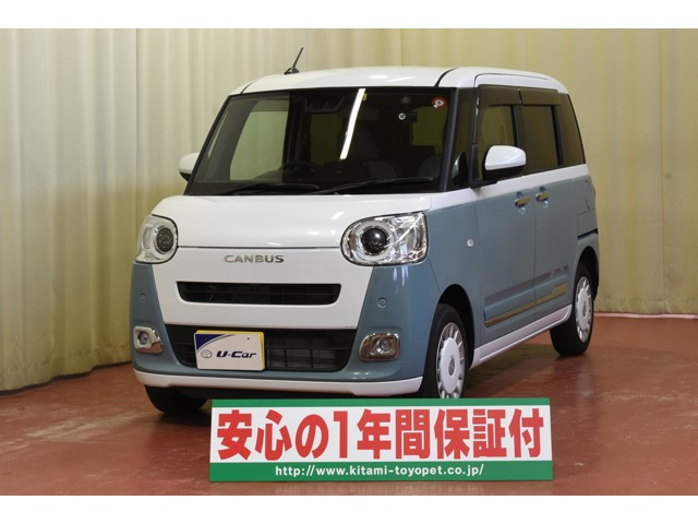 ムーヴキャンバス