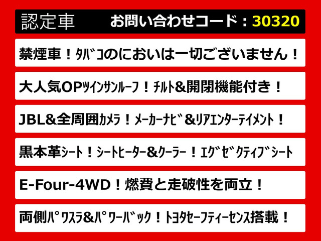 アルファードハイブリッド 2.5 SR Cパッケージ E-Four 4WD