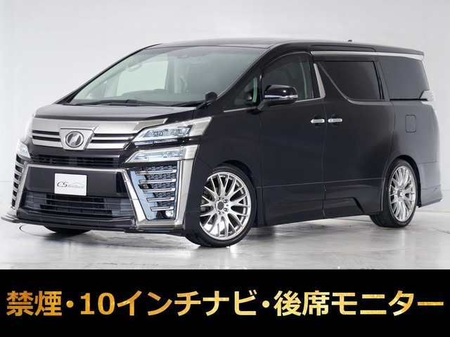 ヴェルファイア2.5 Z Gエディション