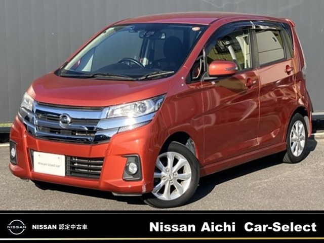 デイズハイウェイスターX