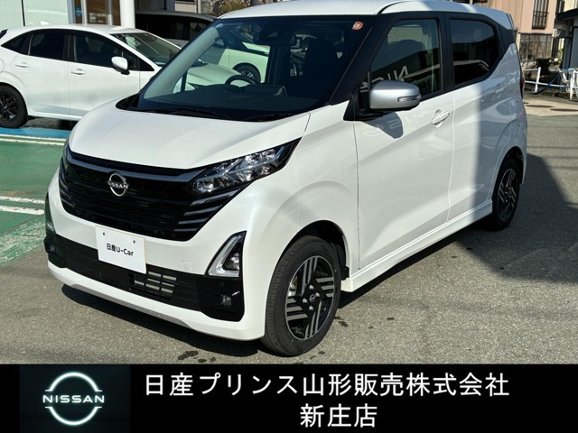 デイズハイウェイスターX アーバンクロム プロパイロットエディション 4WD