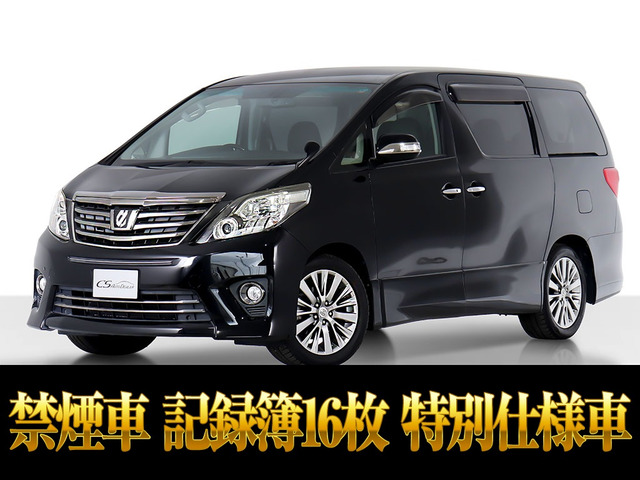 アルファード2.4 240S タイプゴールド