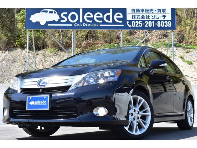 HS250h バージョンI