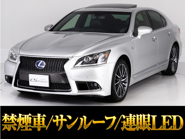 LS600h Fスポーツ 4WD