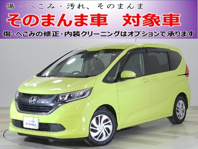 フリード1.5 G ホンダセンシング