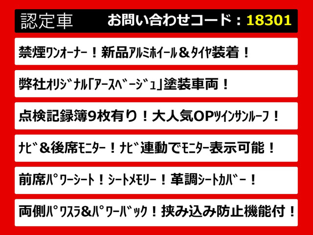 アルファード2.4 240G