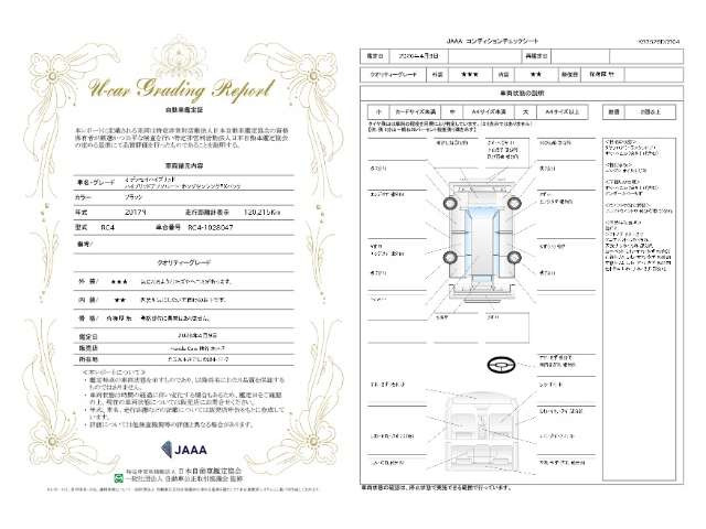 オデッセイ2.0 ハイブリッド アブソルート ホンダセンシング EXパッケージ