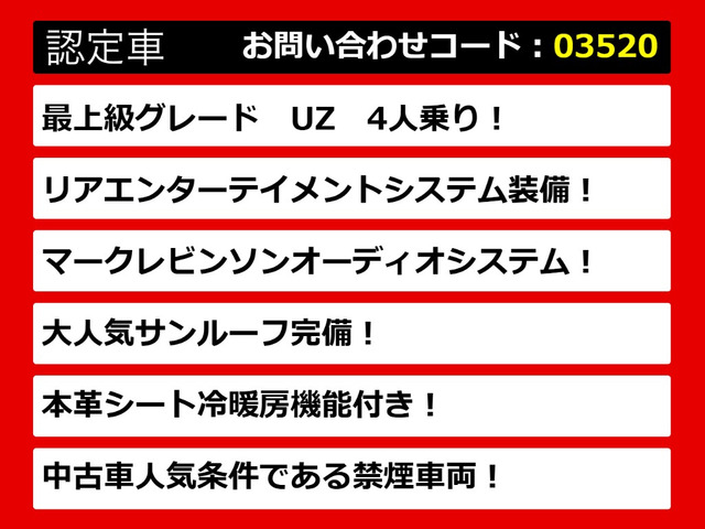 LS600hL バージョンUZ 4WD