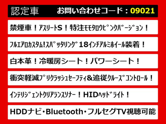 クラウンアスリートハイブリッド 2.5 S