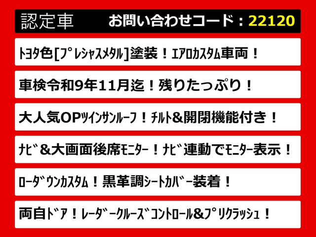 ヴェルファイア2.5 Z Aエディション
