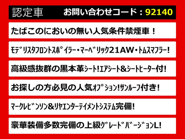 LS460 バージョンL