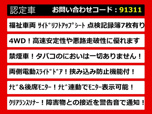 アルファード2.4 240X サイドリフトアップシート