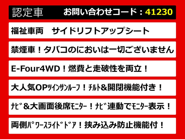 アルファードハイブリッド2.4 X サイドリフトアップシート 4WD