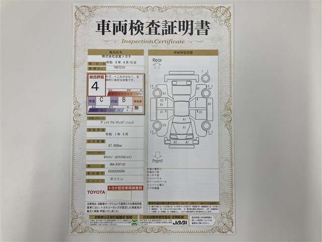 ヴィッツ1.0 F セーフティ エディションIII