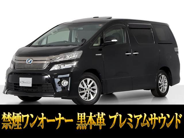 ヴェルファイアハイブリッド2.4 ZR Gエディション 4WD