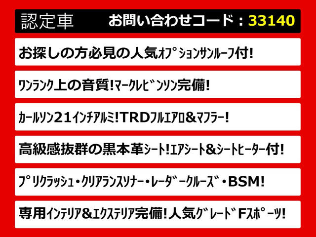 LS600h Fスポーツ 4WD