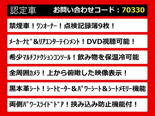 エルグランド2.5 ライダー 黒本革シート