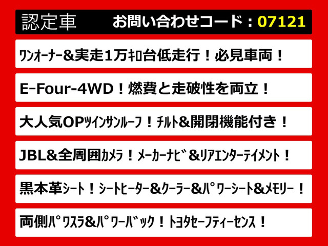 アルファードハイブリッド 2.5 エグゼクティブ ラウンジ S E-Four 4WD