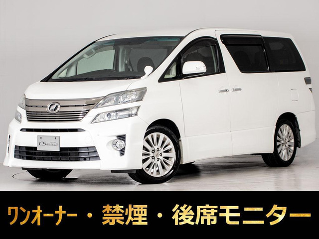 ヴェルファイア2.4 Z