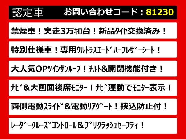 ヴェルファイア2.5 Z Aエディション ゴールデンアイズ