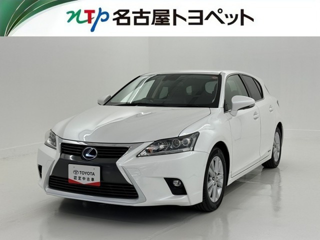 CT200h バージョン C