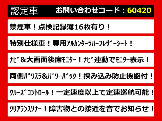 アルファード2.4 240S タイプゴールド
