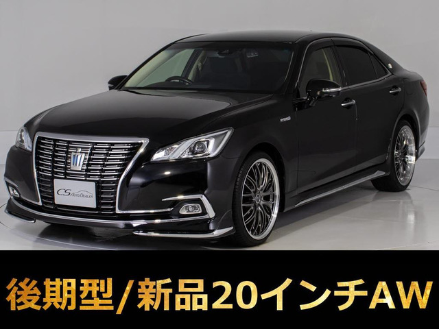 クラウンハイブリッド 2.5 ロイヤルサルーンG