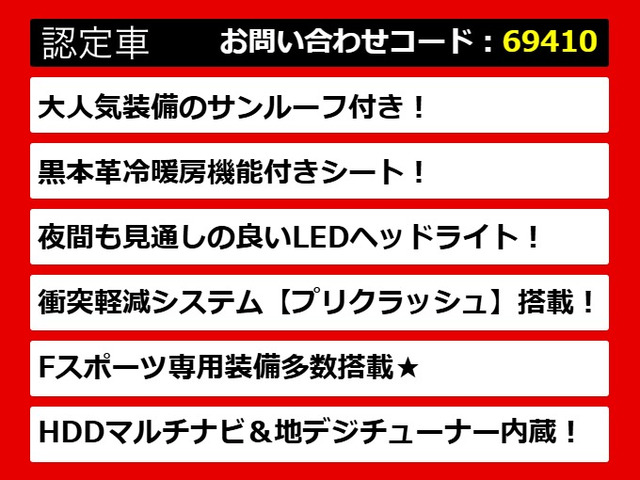 LS600h Fスポーツ 4WD