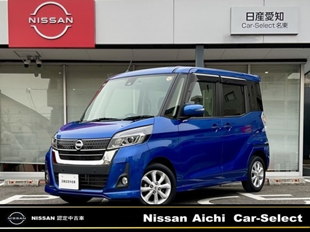 デイズルークスハイウェイスター X