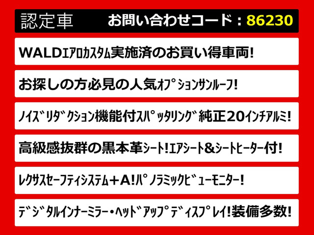 LS500h バージョンL