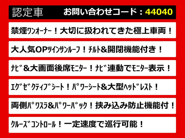 アルファード2.4 240S Cパッケージ