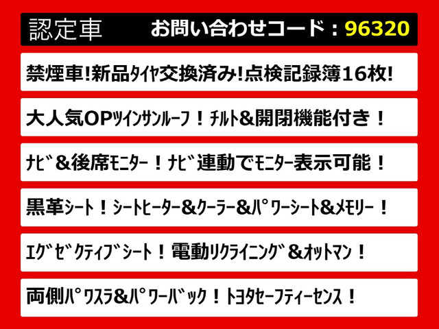 ヴェルファイア2.5 Z Gエディション