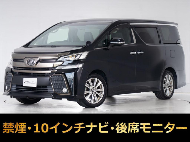 ヴェルファイア2.5 Z Aエディション ゴールデンアイズ