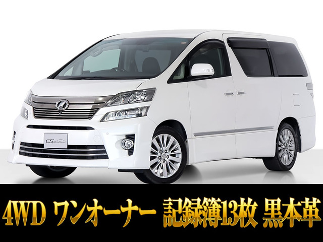 ヴェルファイア3.5 Z Gエディション 4WD